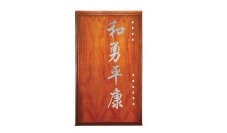 yin pivot: door in frame